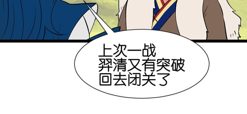 第51章 看起来很好吃的样子！(1/3)-第51话