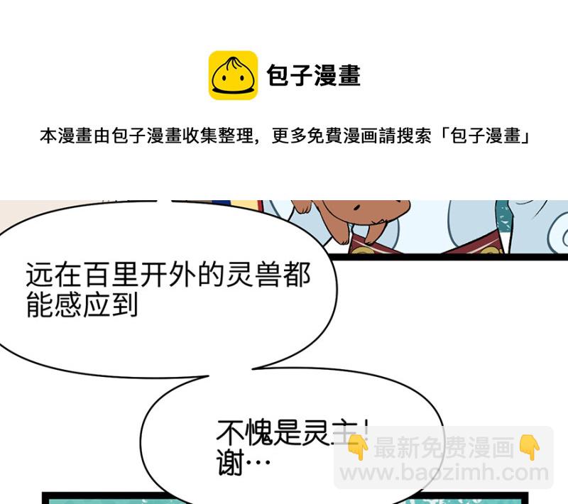 第53章 为了联盟！(1/3)-第53话