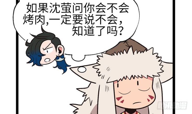 第53章 为了联盟！(1/3)-第53话