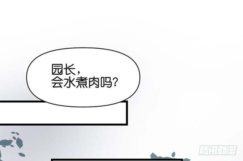 第53章 为了联盟！(1/3)-第53话