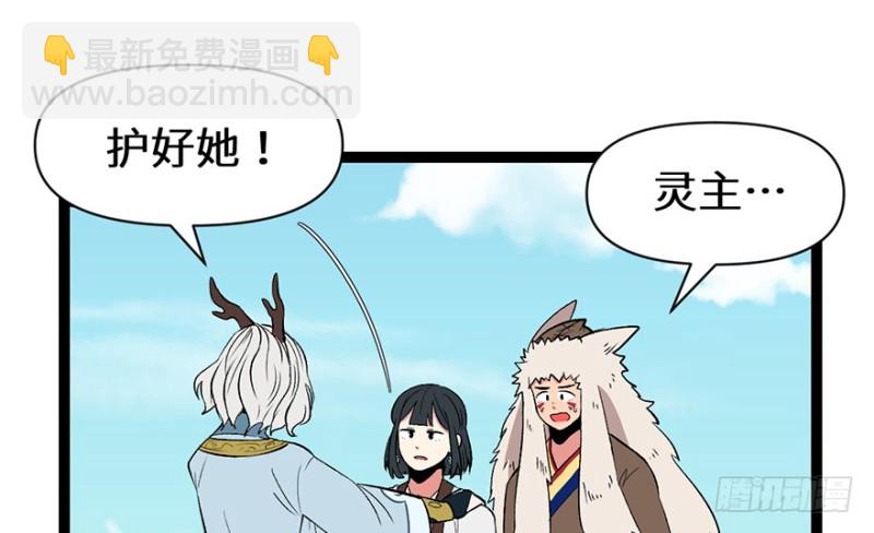 第53章 为了联盟！(1/3)-第53话