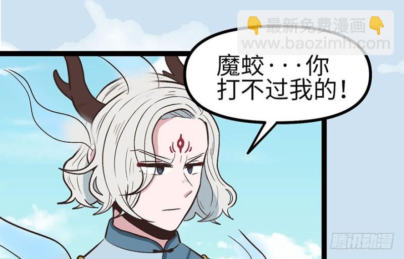 师父又掉线了 - 第53章 为了联盟！(2/3) - 3