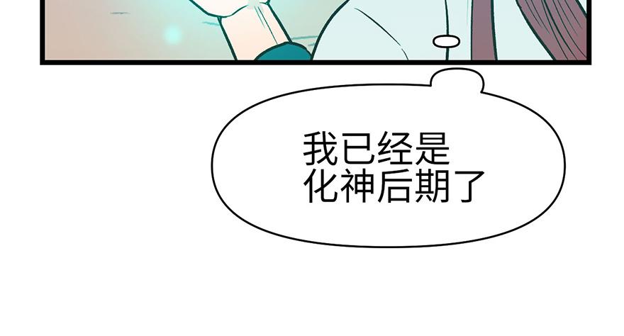 第55章 我把你当食材你想泡我(1/3)-第55话