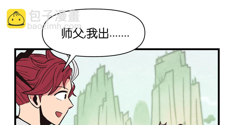 第55章 我把你当食材你想泡我(1/3)-第55话