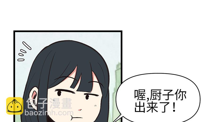 第55章 我把你当食材你想泡我(1/3)-第55话