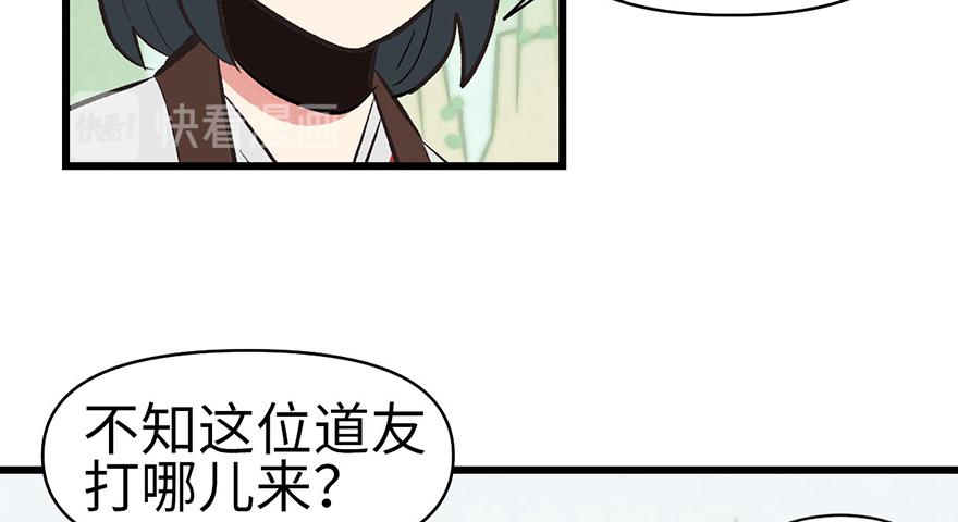 第55章 我把你当食材你想泡我(1/3)-第55话