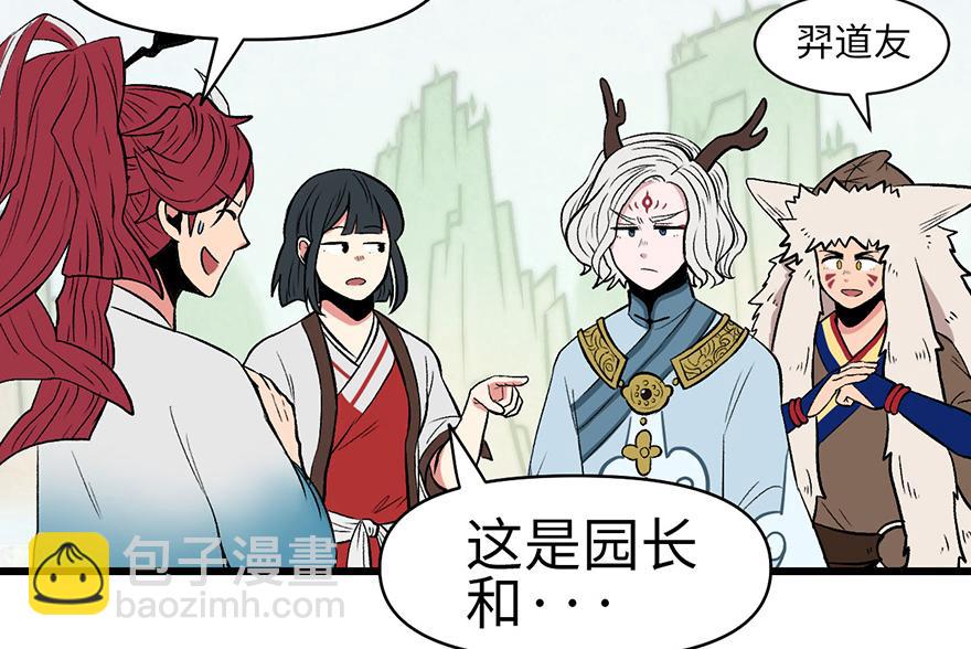 第55章 我把你当食材你想泡我(1/3)-第55话