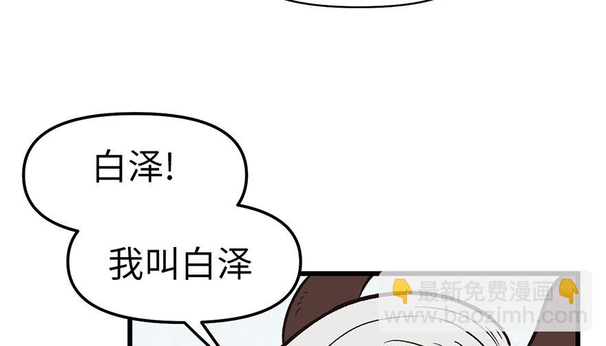 第55章 我把你当食材你想泡我(1/3)-第55话