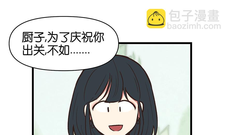 第55章 我把你当食材你想泡我(1/3)-第55话