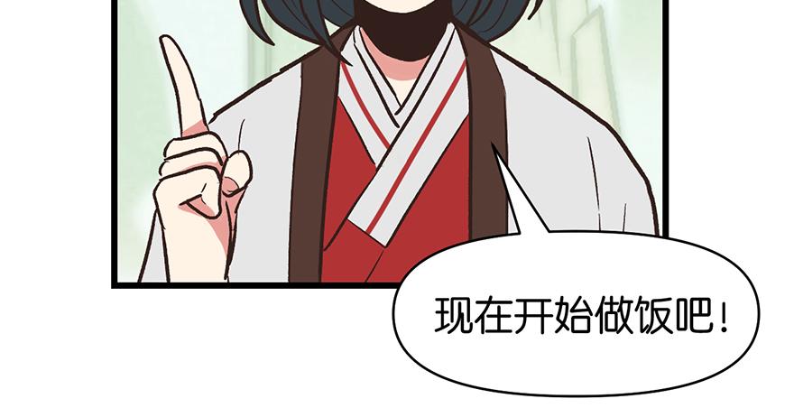 第55章 我把你当食材你想泡我(1/3)-第55话