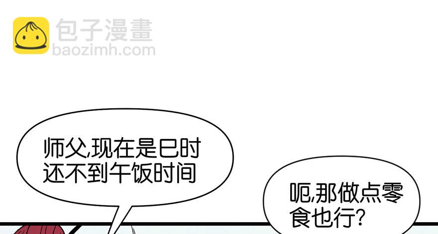 第55章 我把你当食材你想泡我(1/3)-第55话