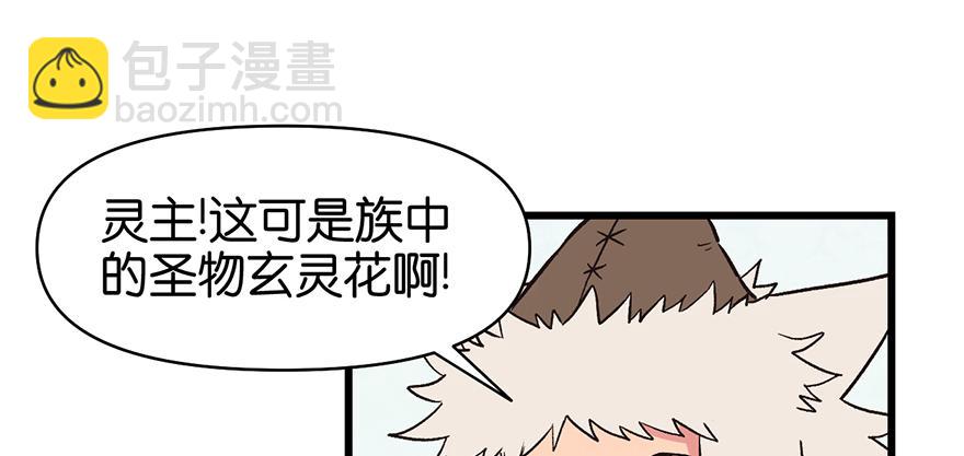 第55章 我把你当食材你想泡我(1/3)-第55话