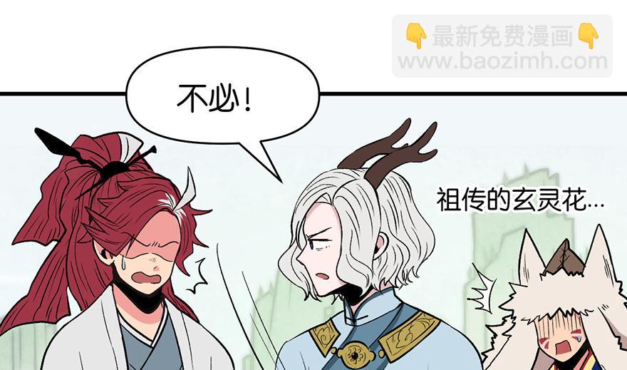 第55章 我把你当食材你想泡我(1/3)-第55话