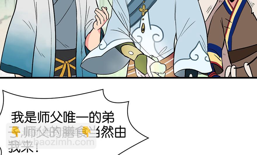 第55章 我把你当食材你想泡我(1/3)-第55话