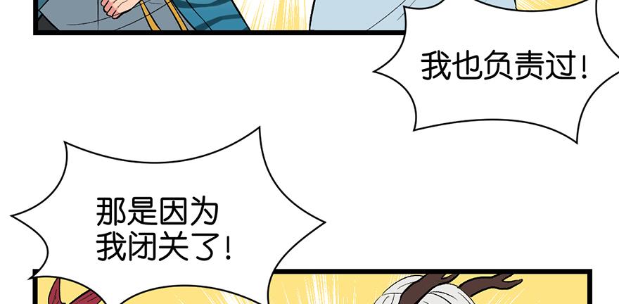 第55章 我把你当食材你想泡我(1/3)-第55话