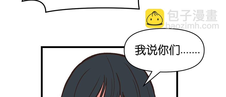 第55章 我把你当食材你想泡我(1/3)-第55话