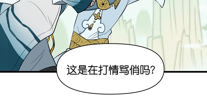 第55章 我把你当食材你想泡我(1/3)-第55话