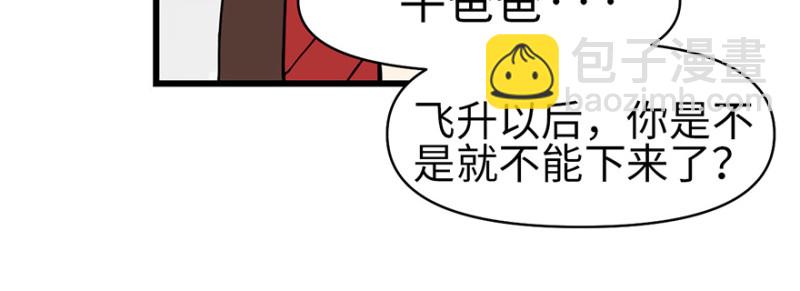 第57章 九九八十一(1/4)-第57话