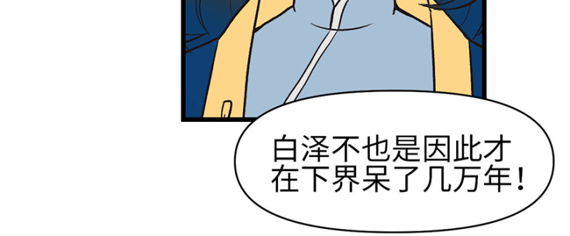 第57章 九九八十一(1/4)-第57话