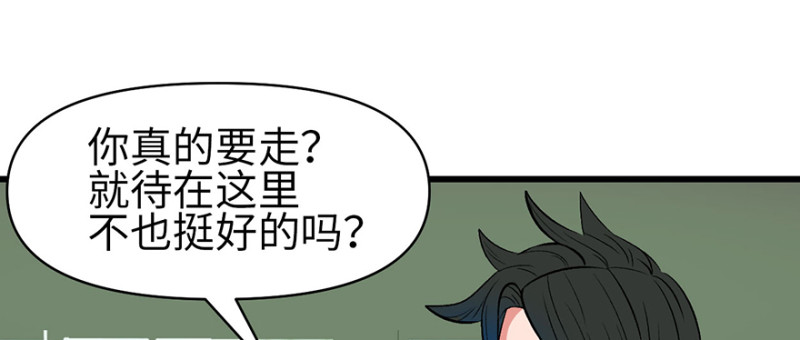 第57章 九九八十一(1/4)-第57话