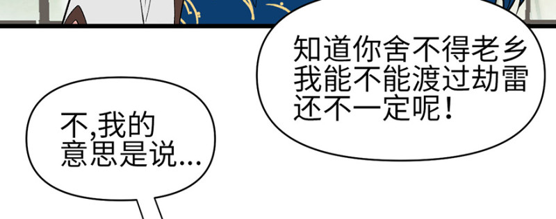 第57章 九九八十一(1/4)-第57话