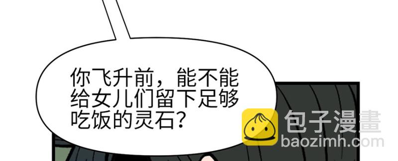 第57章 九九八十一(1/4)-第57话