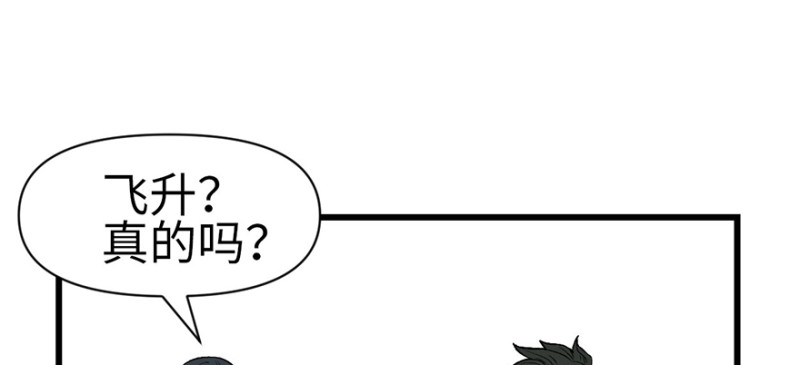 第57章 九九八十一(1/4)-第57话