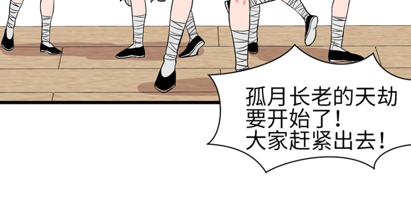 第57章 九九八十一(1/4)-第57话