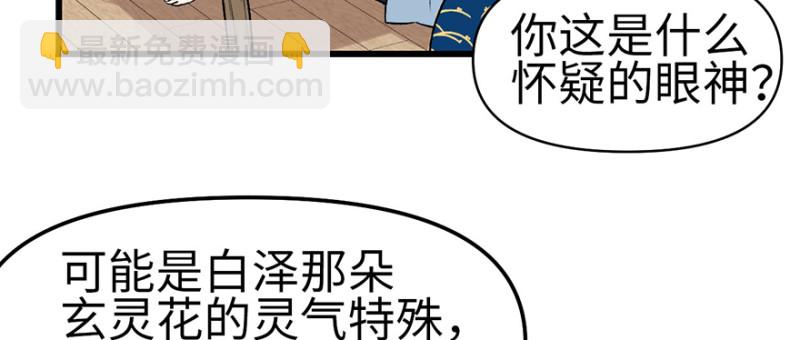 第57章 九九八十一(1/4)-第57话