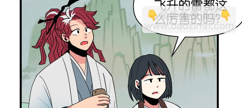 第57章 九九八十一(1/4)-第57话