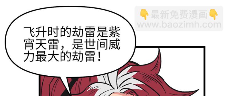 第57章 九九八十一(1/4)-第57话