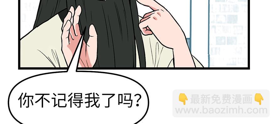 师父又掉线了 - 第59章 这实力真实存在吗(4/4) - 1