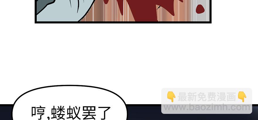 第59章 这实力真实存在吗(1/4)-第59话