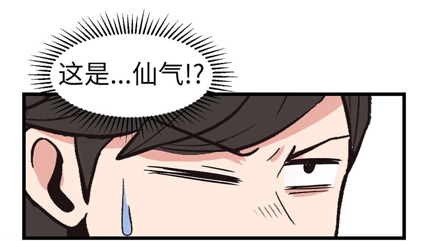 第59章 这实力真实存在吗(1/4)-第59话