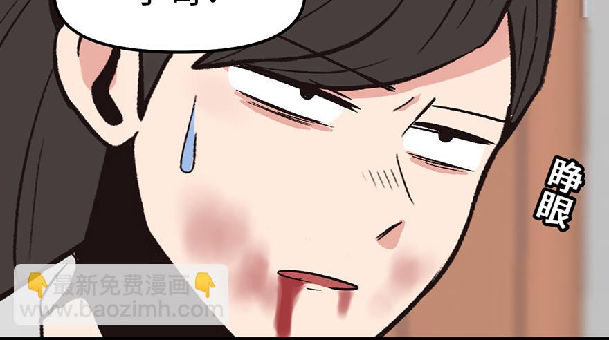 第59章 这实力真实存在吗(1/4)-第59话