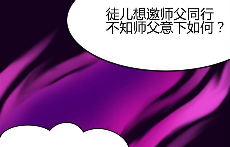 第7章 打脸不隔时就在下一秒！(1/3)-第7话