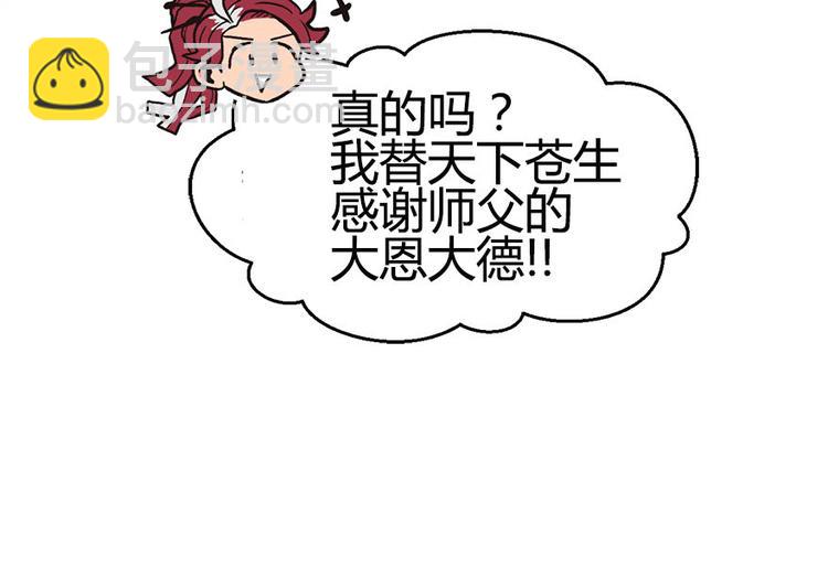 第7章 打脸不隔时就在下一秒！(1/3)-第7话