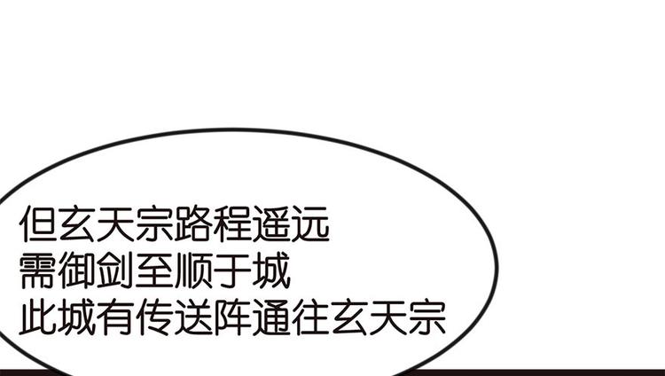 第7章 打脸不隔时就在下一秒！(1/3)-第7话