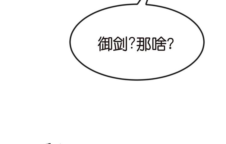 第7章 打脸不隔时就在下一秒！(1/3)-第7话