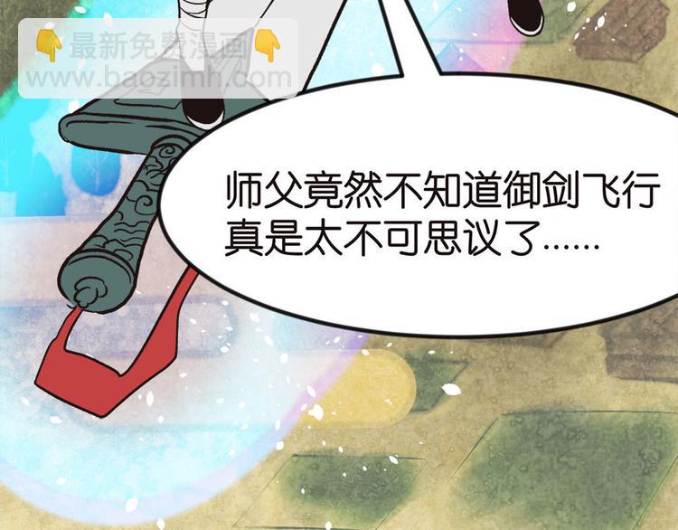 第7章 打脸不隔时就在下一秒！(1/3)-第7话