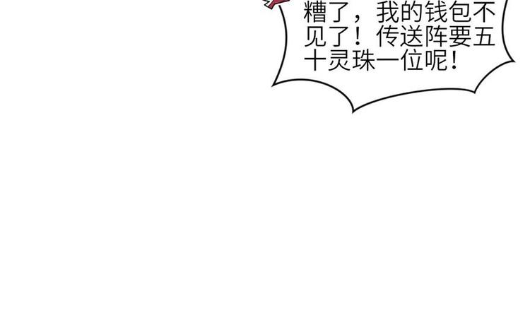 第7章 打脸不隔时就在下一秒！(1/3)-第7话