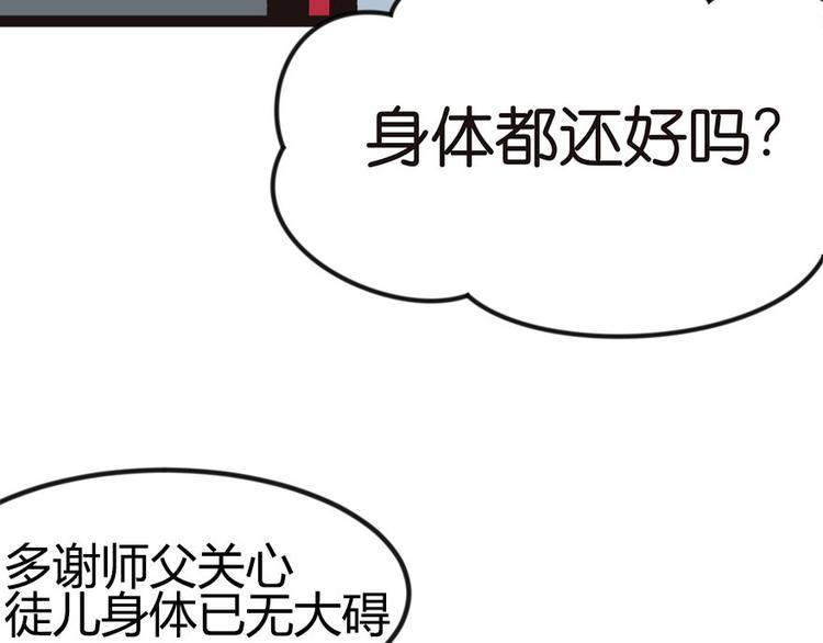 第7章 打脸不隔时就在下一秒！(1/3)-第7话