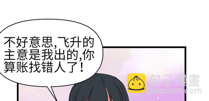 第61章  一觉醒来世界大变(1/3)-第61话