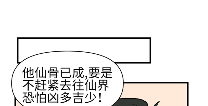 第61章  一觉醒来世界大变(1/3)-第61话