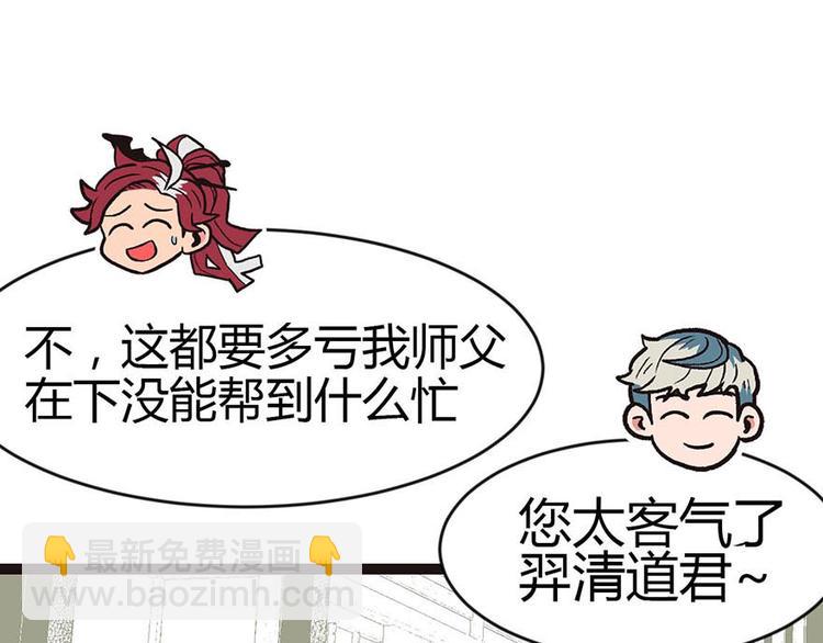 第9章 他们会留我们吃饭吗？(1/3)-第9话