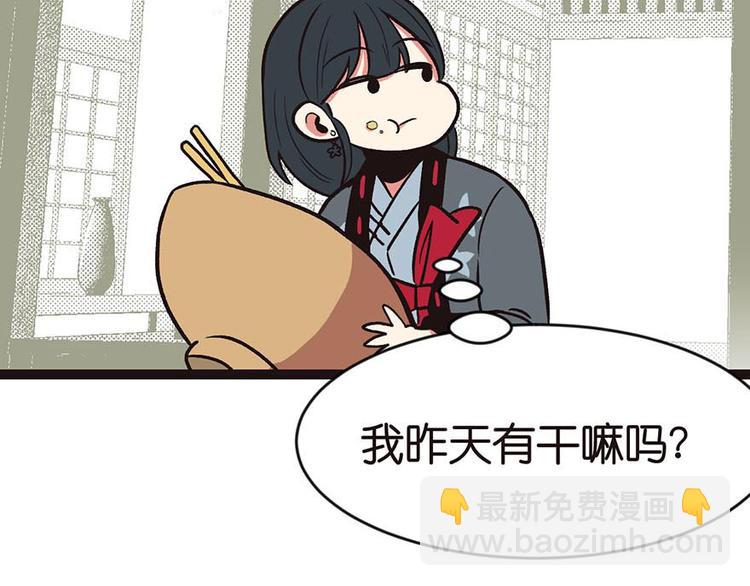 第9章 他们会留我们吃饭吗？(1/3)-第9话