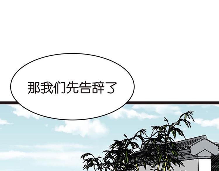 第9章 他们会留我们吃饭吗？(1/3)-第9话