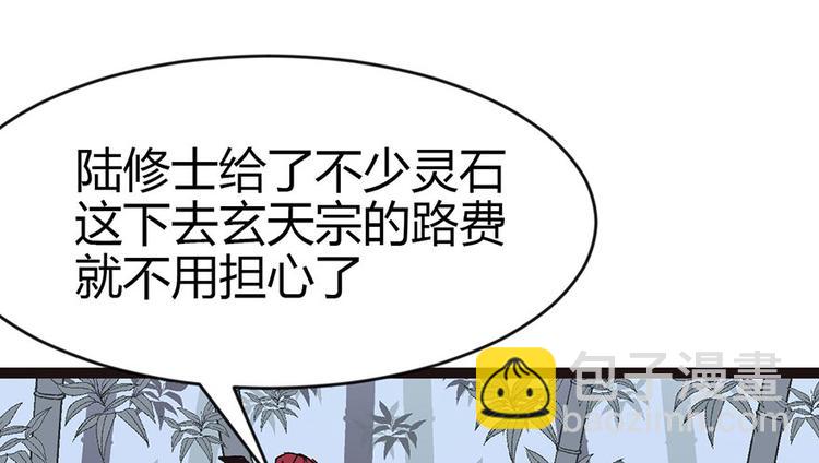 第9章 他们会留我们吃饭吗？(1/3)-第9话