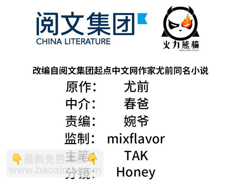 第9章 他们会留我们吃饭吗？(1/3)-第9话