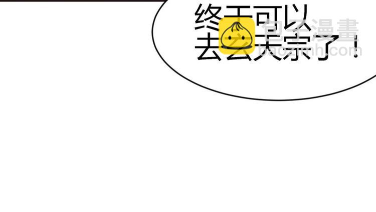 第9章 他们会留我们吃饭吗？(1/3)-第9话